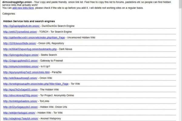 Сайт кракен онион