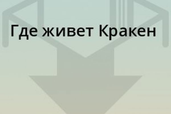 Кракен маркет что это такое